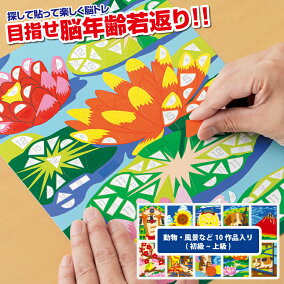 楽天市場 ぬりえ 人気ランキング1位 売れ筋商品 楽天市場 ぬりえ 人気ランキング1位 売れ筋商品